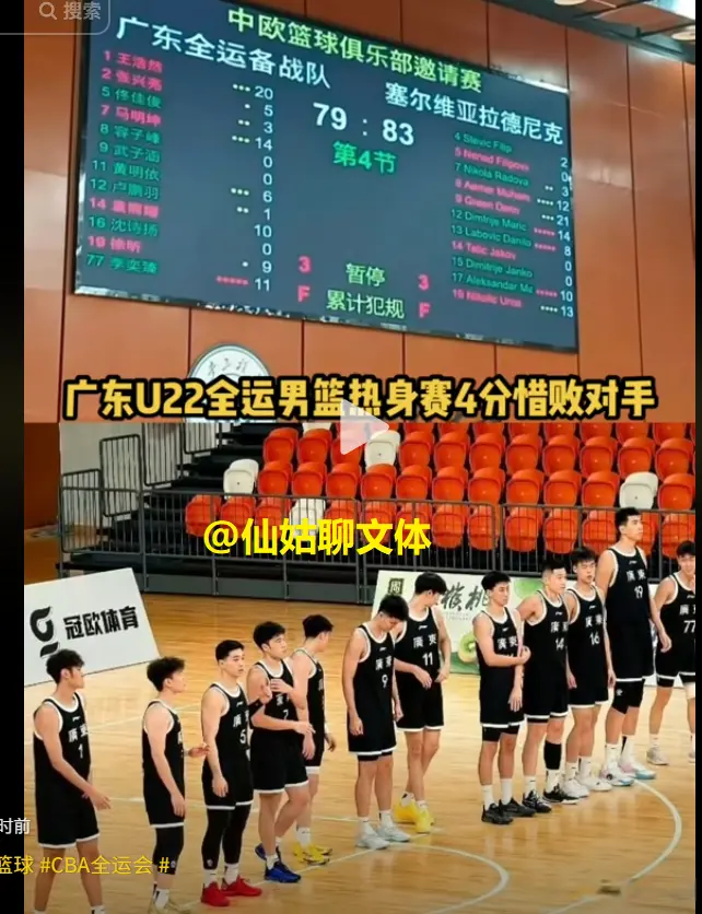 中欧篮球俱, amp, yid